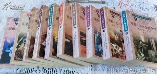 关于亚森·罗平名言