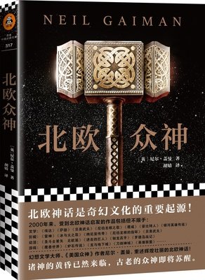 尼尔·盖曼经典语录