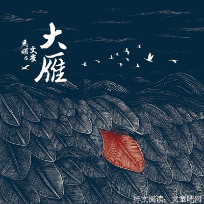 枉却东风名言大全