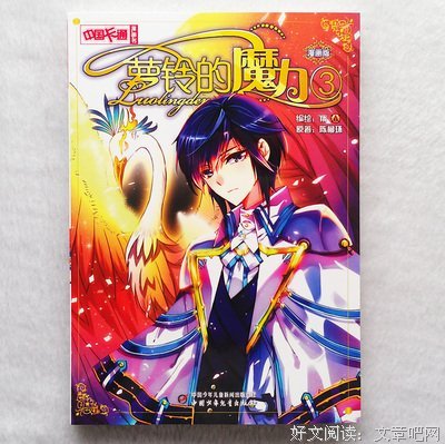 最全的《萝铃的魔力》经典语句大全