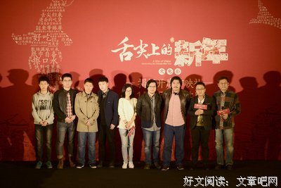 最经典的《舌尖上的新年》好段摘抄
