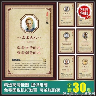 关于稳固的格言