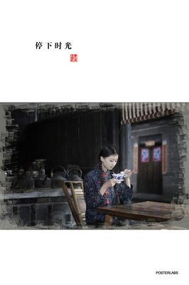时光，请您为她停下