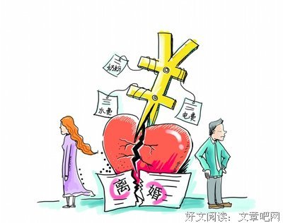 想离婚先算账：你离得起吗？