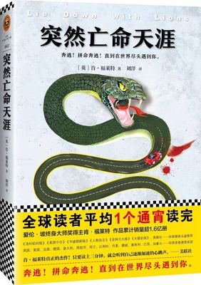 肯·福莱特的名句