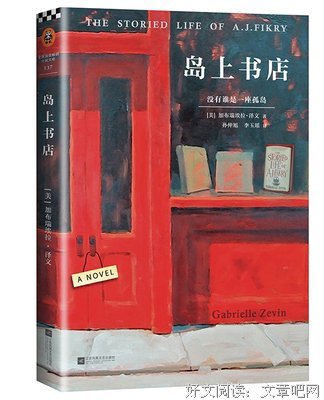加布瑞埃拉·泽文的格言
