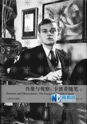 杜鲁门·卡波蒂经典名句