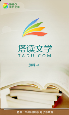 《橘生淮南·暗恋》小说书摘大全