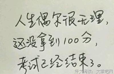 《人生最美是清欢》好段摘抄