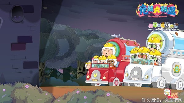 最新的《喜羊羊与灰太狼》佳句摘抄