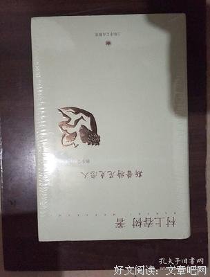 《斯普特尼克恋人》名句欣赏大全