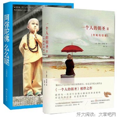 《阿弥陀佛么么哒》语录摘抄