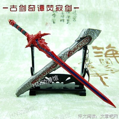 最经典的《仙剑奇侠之花千骨》经典语录