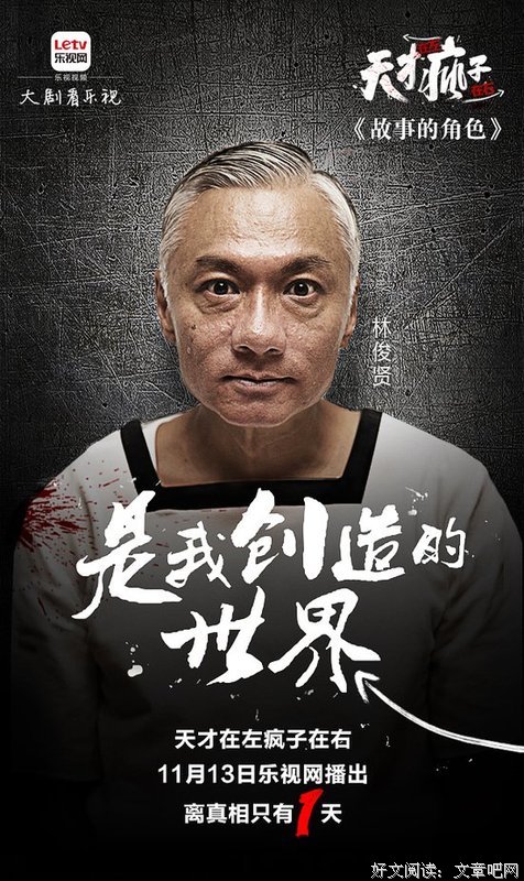 最经典的《天才在左疯子在右》经典语录