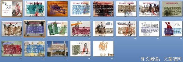 关于昭君的名言