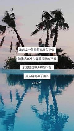 余生。的句子