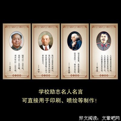 马伯如打好·富兰克连的名言
