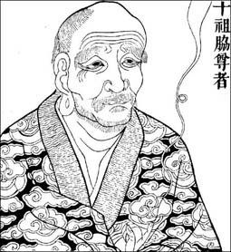 有关益他子降措尊者经典语录