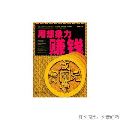 最经典的钱伯鑫名言大全