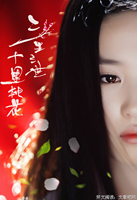 最经典的《三生三世 十里桃花》小说句子