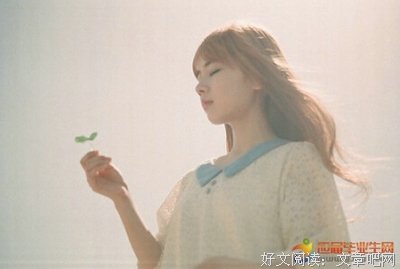 最新的《不畏将来 不念过去》经典句子