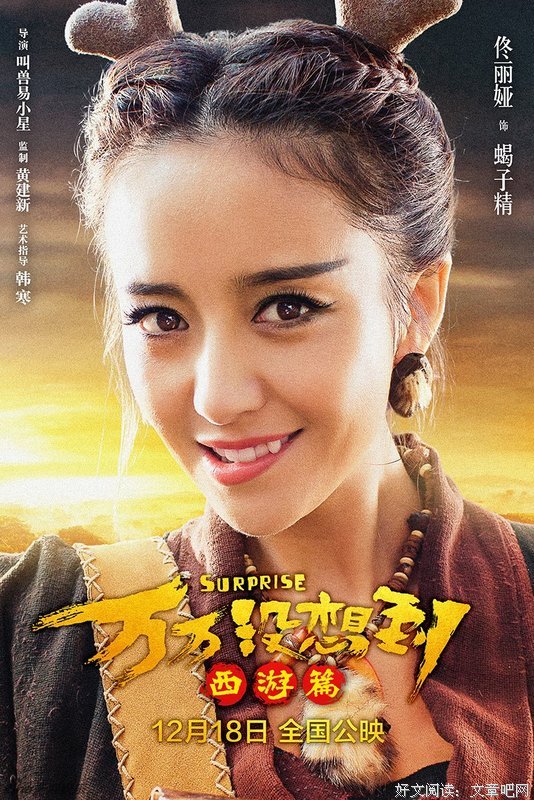 最全的《万万没想到：西游篇》语录摘抄