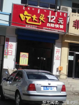 “开个玩笑而已，你那么认真干嘛？”