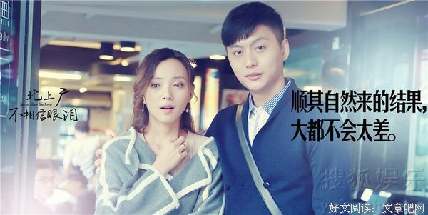 最全的《北上广依然相信爱情》电视剧经典台词