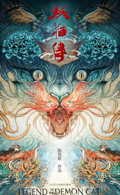 最经典的《沙门空海之大唐鬼宴》好段摘抄大全