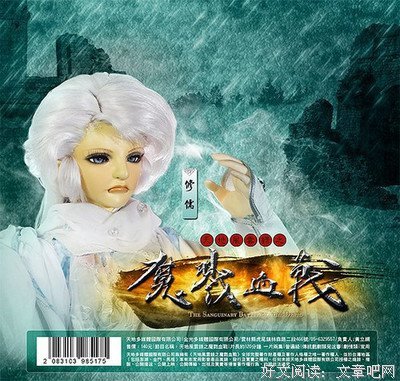最经典的《天地风云录之魔戮血战》经典名句