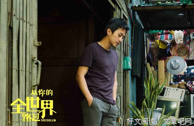 《我在你的世界下落不明》经典语句大全