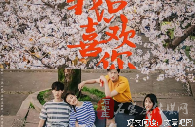 最经典的《我不喜欢这世界，我只喜欢你》经典的句子