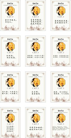 陆崖九格言警句