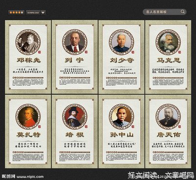 潮湿的名人名言