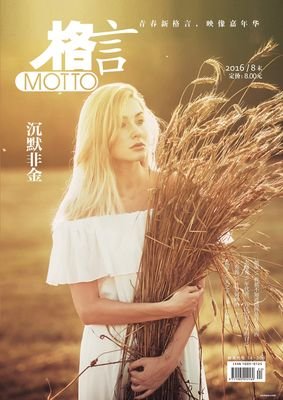 有关扉秀的格言