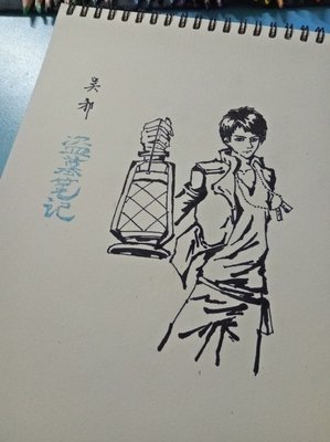 最全的《盗墓笔她每》小说书摘