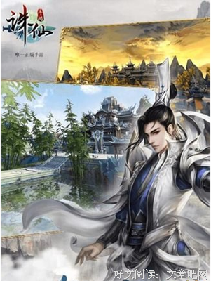 最全的《长生界内只千年》经典名句