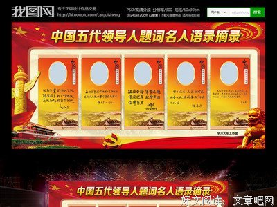 最全的《领导智慧》经典语录大全