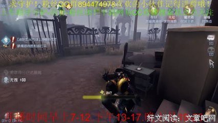 《第五人格》好段摘抄