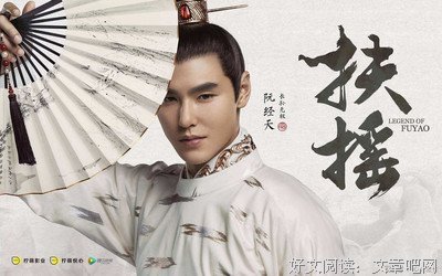 最全的《扶摇》连续剧台词