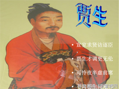 贾生的名句_关于贾生的名句