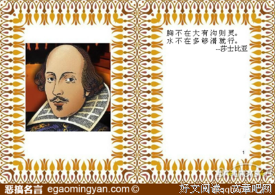 莎士比亚名句欣赏