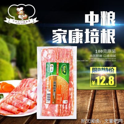 最新的培根经典语录