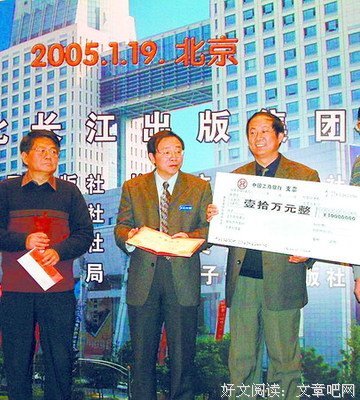 姜戎精彩语录