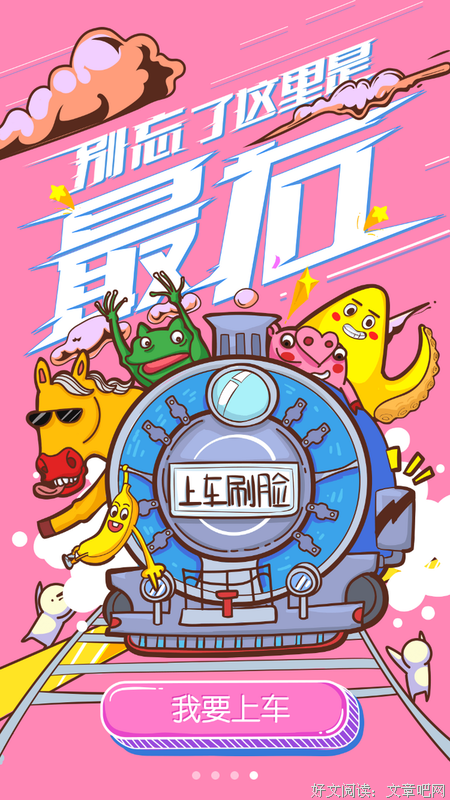 最新的《最右》好段摘抄