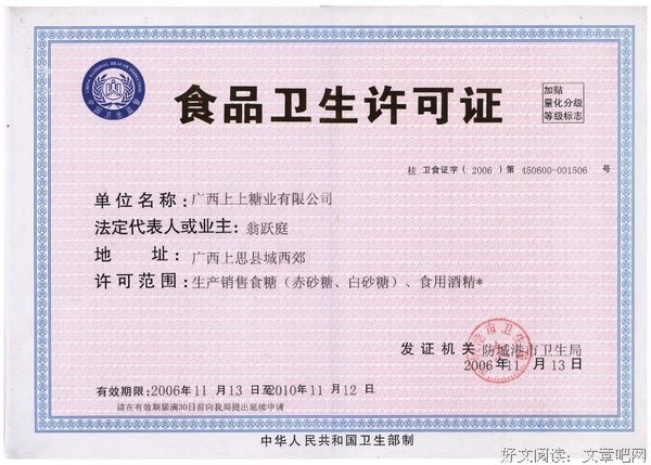 营业执照编号001的饭店，你知道在哪儿吗？