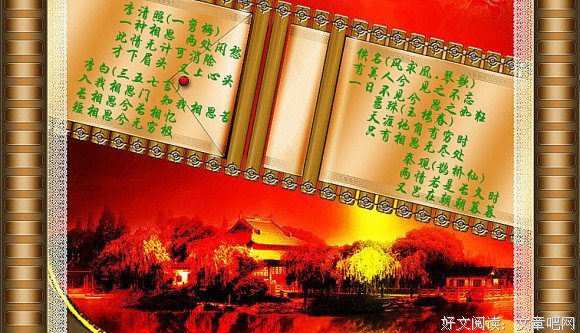 《我好为第子们的诗》名句欣赏大全