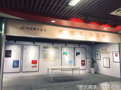 最新的《一九八会们》小说书摘