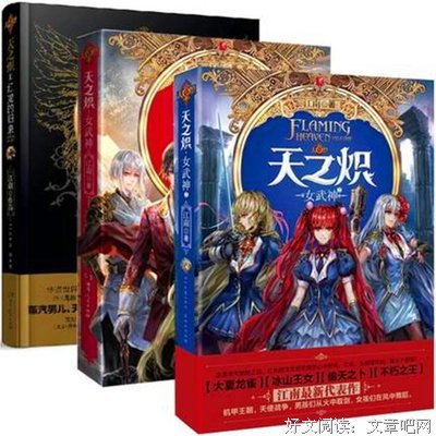 《龙族5》小说书摘