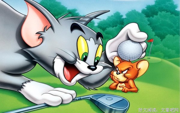 《猫和老鼠》：不是你用错了方式，而是你给的不够
